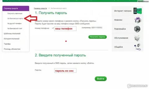 Вб вывод денег на карту сбербанка
