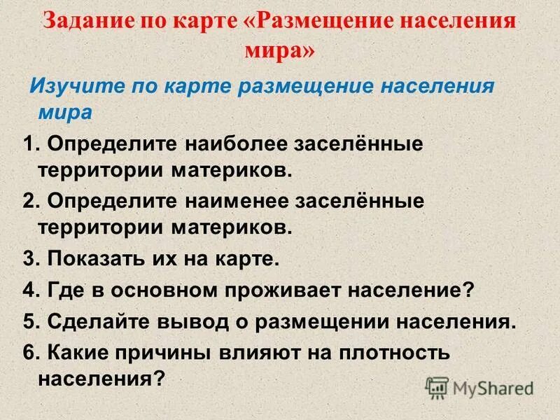 Плотно заселенные регионы мира. Наиболее населенные регионы мира. Наименее плотно заселенным регионом является. Страны с высокой плотностью населения более 100 человек на 1км2 на карте. Карта плотности населения евразии.