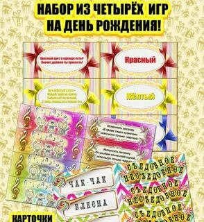 Гости на день рождения сценарий