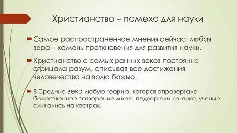 Оказала влияние на христианство