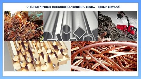 Анализ цветных металлов