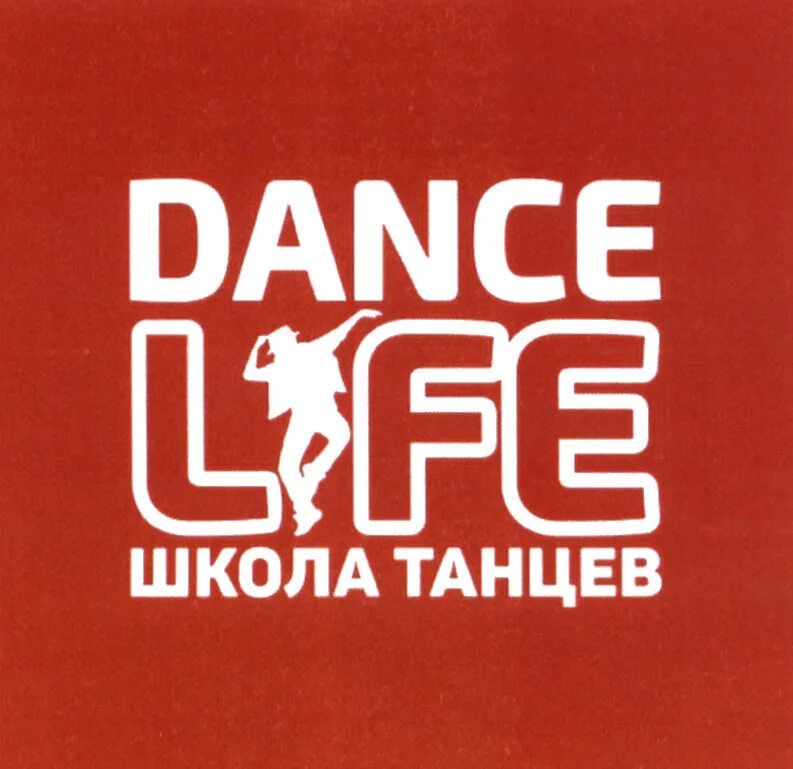 Школа танцев курск. Данс лайф Белгород. Dance Life школа танцев. Логотип танцевальной школы. Школа Dance Life логотип.