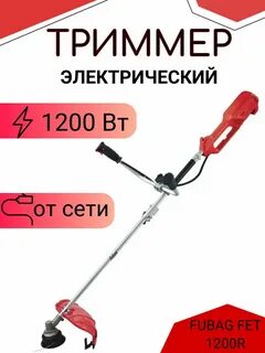 Триммер фубаг