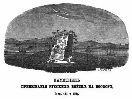 Заключение ункяр искелесийского мирного
