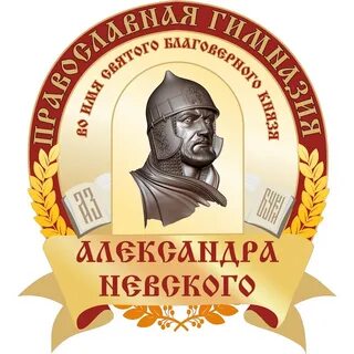 Гимназия невского