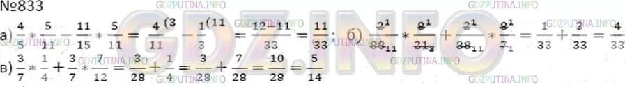 Математике 5 класс дорофеев суворова кузнецова. Математика 5 класс Дорофеев номер 833.