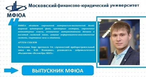 Мфюа заочная форма