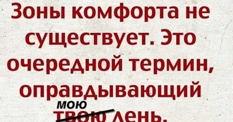 Нужен зона