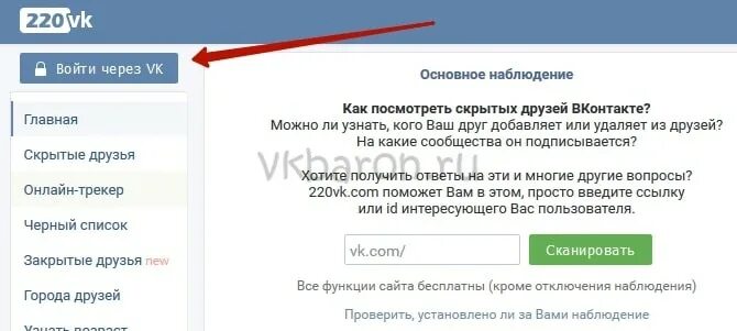 Черный список вк. Как узнать у кого ты в чс. Как узнать у кого ты в чс. Как узнать у кого ты в чс. Вк чёрный список приложение.