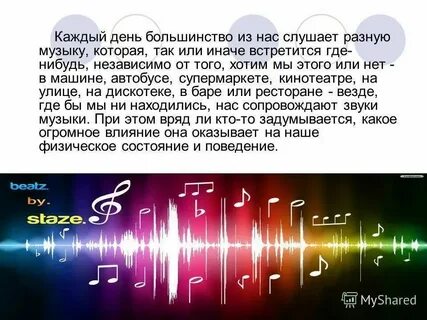 Музыка в играх примеры музыки