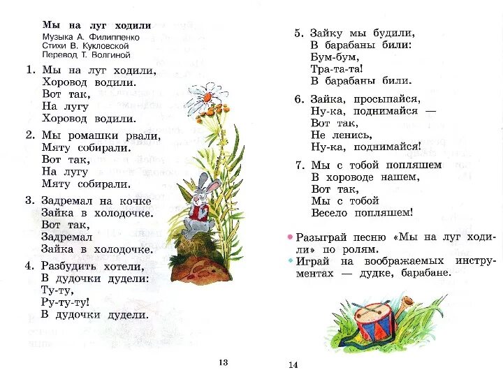 Произведения по ролям. Стихотворение по ролям. Рассказ по ролям. Чтение по ролям. Читать по ролям для детей.