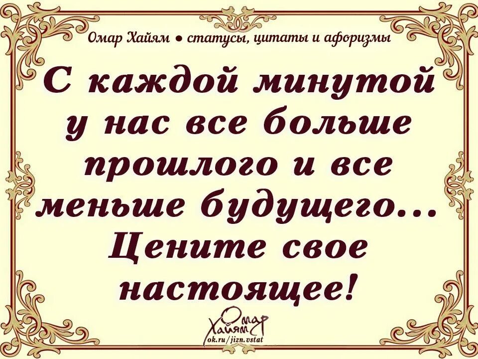 Мудрые слова хайяма. Мудрые мысли о жизни Омара Хайяма. Омар Хайям цитаты. Омар Хайям. Афоризмы. Омар Хайям цитаты о жизни.