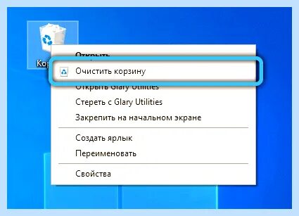 Удалить папку корзины
