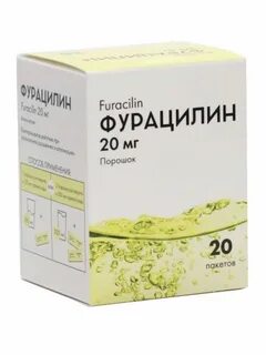 Фурацилин порошок для приготовления