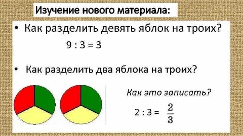 4 9 поделить на 2