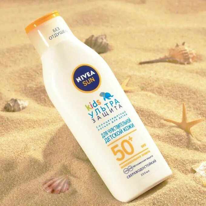 Skin gard солнцезащитный лосьон для тела spf 50. Nivea крем ультра защита spf 50. Лосьон солнцезащитный для детей сзф 50. Нивея спрей солнцезащитный 50. Нивея солнцезащитный крем 50.