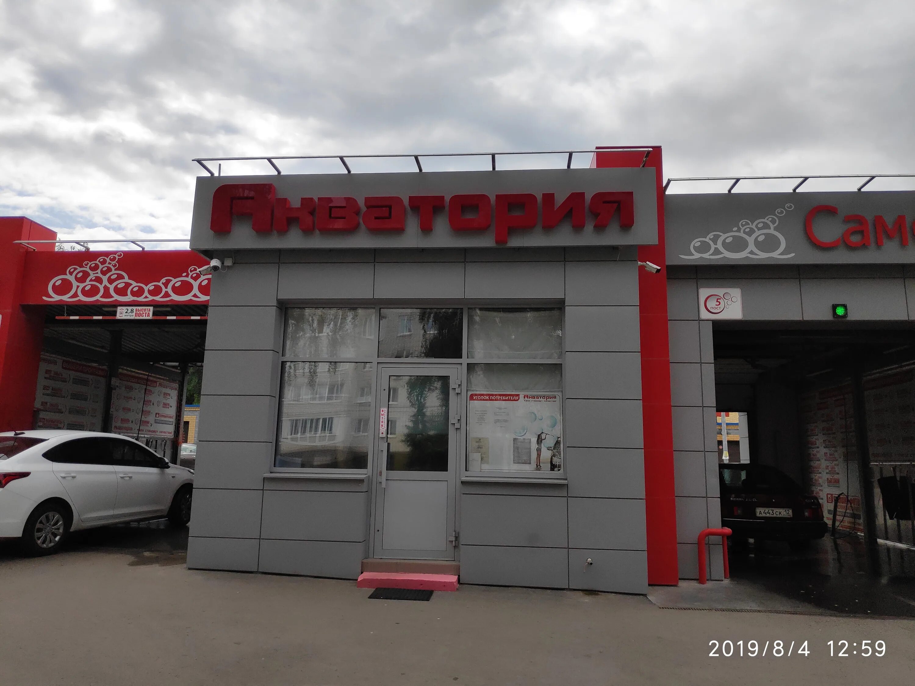 йошкар ола автомойки улица строителей. автомойка йошкар ола адреса и телефоны. красноармейская слобода 44 йошкар-ола. торговый центр фестивальный йошкар ола. автомойка акватория чебоксары.