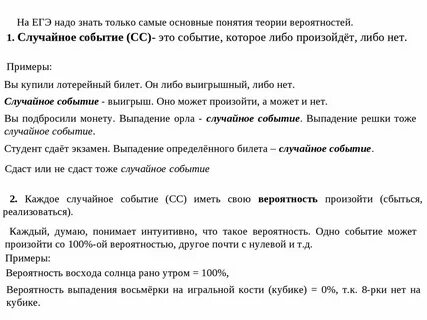 Егэ надо
