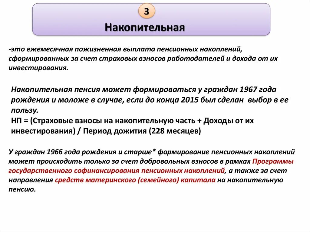 Типы пенсионных систем. Ст 39 Конституции. Статья 39 Конституции. Добровольные взносы работодателя это. Система арбитражной практики.