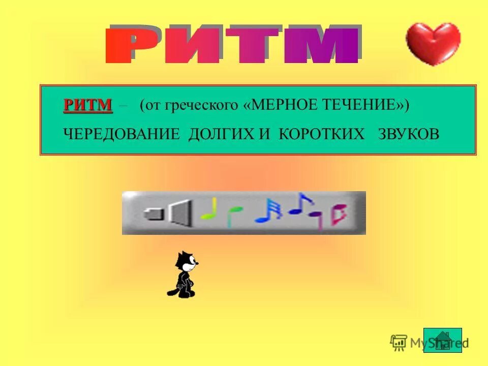 Чередование коротких. Ритм это чередование. Корни с чередованием таблица. На далекой амазонке слова. Корни с чередованием гласных в корне таблица.