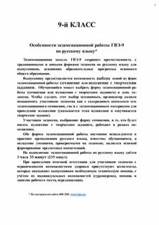Изложения гвэ 9 класс тексты