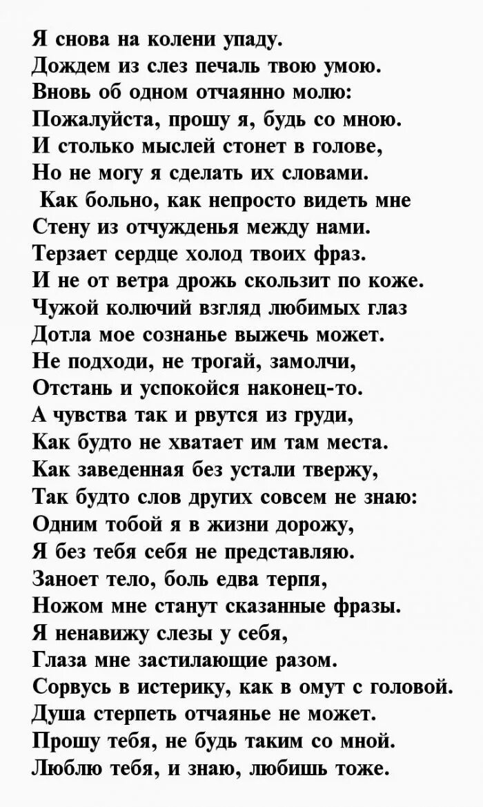 Песни о любви до слез мужчине. Стихи любимому мужу. Стихотворение о любви до слез. Стихи о любви к мужчине чтоб до слез. Стих про любовь к мужчине до слёз.