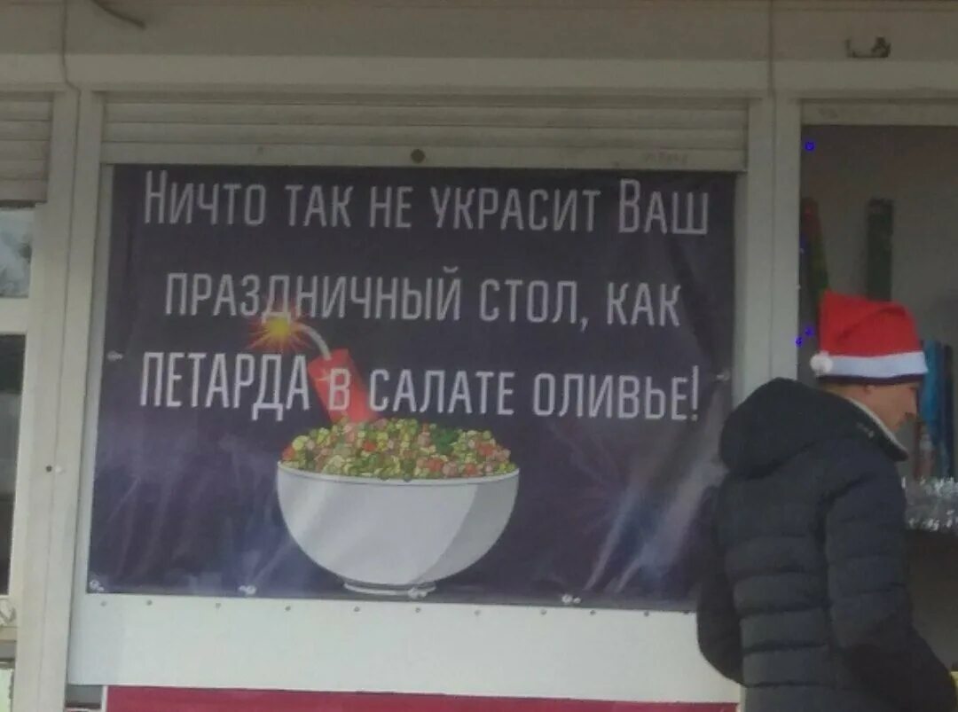 Не только украсит ваше. Ничто так не украсит ваш праздничный стол,как петарда в салате Оливье. Да будет украшением вашим. Ничто так не украсит ваш дом как. Мало кто знает что украшение петарду в салат в картинках юмор.