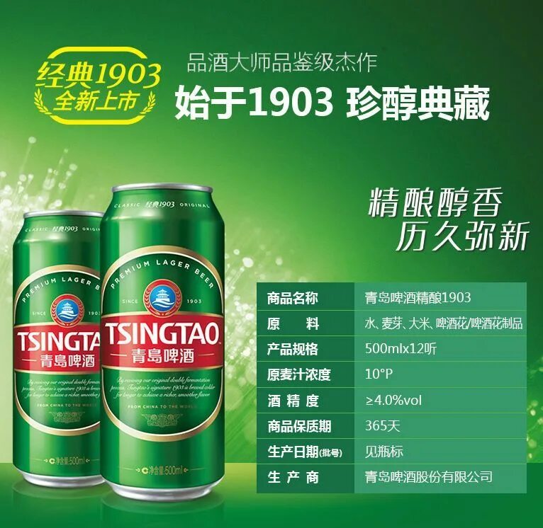 Китайское пиво. Китайское пиво Tsingtao. Китайское пиво Циндао. Китайское пиво в банках. Пиво по китайски