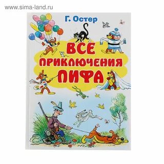 Остер москве