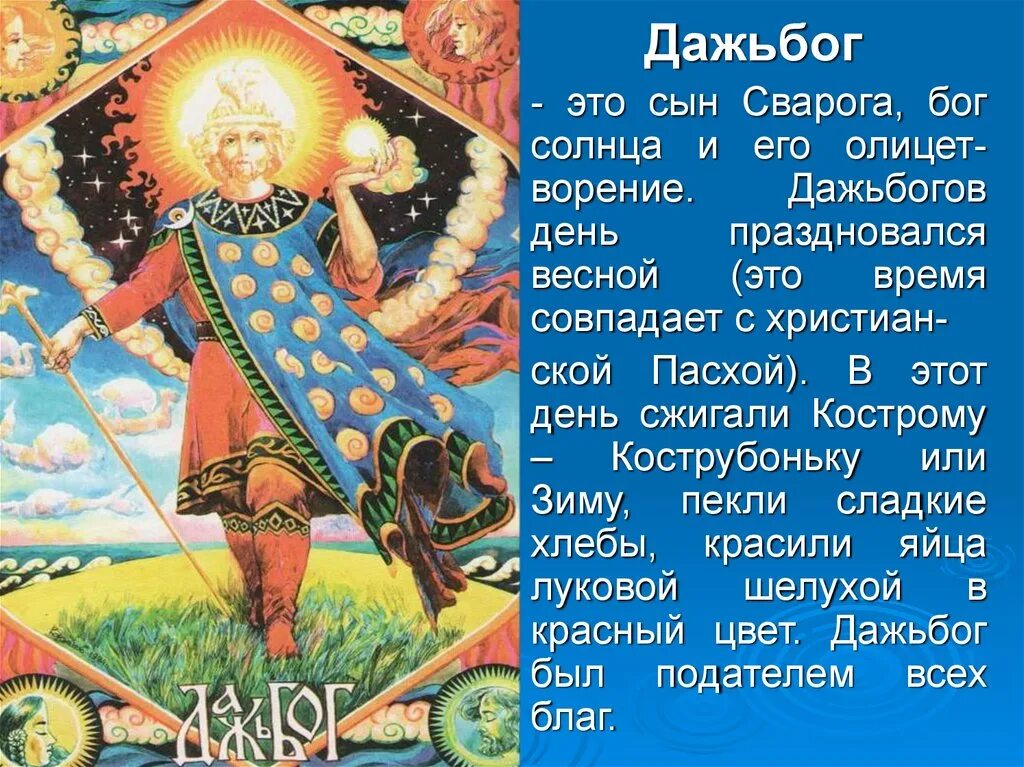 Внуки сварога славные дети слушать. Заповеди сварога и перуна. Внуки сварога славные дети слушать. Дети сварога славные мы живём на отцовской земле. Внуки сварога славные дети слушать.