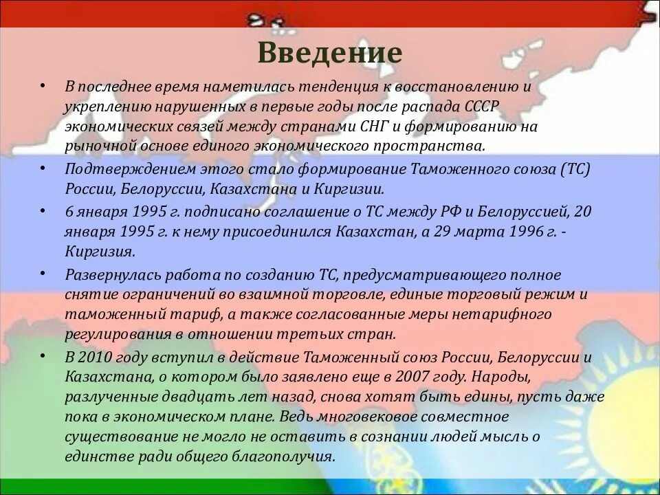 Отношения со странами СНГ. Взаимоотношения со странами СНГ. Отношения России со странами СНГ. Отношения РФ со странами СНГ кратко.