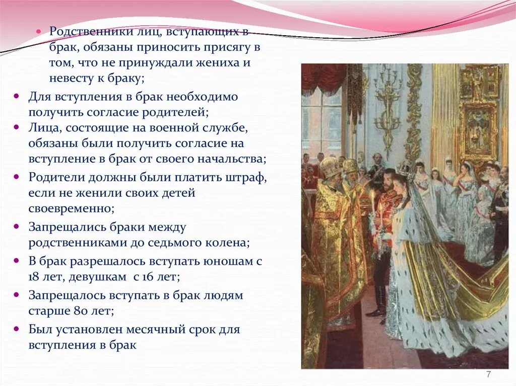 Вступление в брак в 14. Вступление в брак. Клятва при вступлении в брак. Речь при вступлении в брак. Вступление на свадьбе.