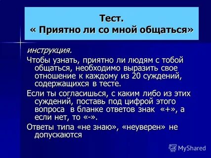 20 суждений
