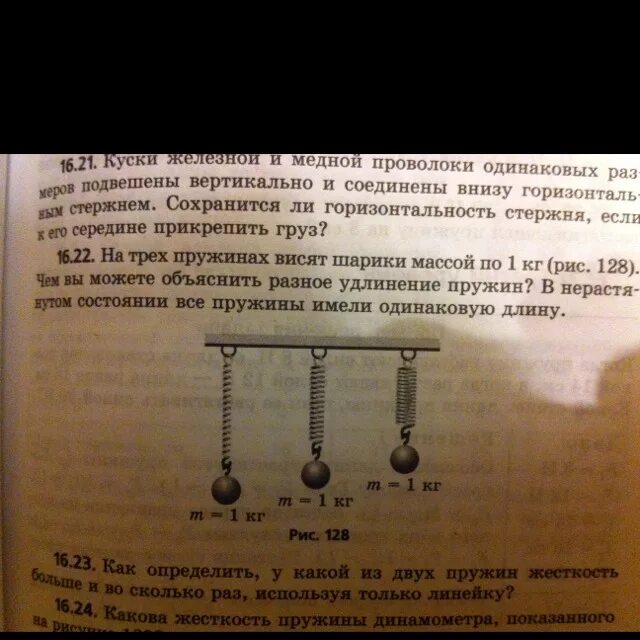 Три одинаковых по размеру шарика. Три шарика соединены пружинами. К одинаковым пружинам подвешены шарики равной массы. Три шара скреплены пружинами. Два одинакововых АО размеру чтердн.