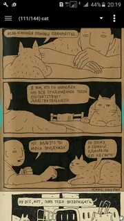 3 кота ты знаешь