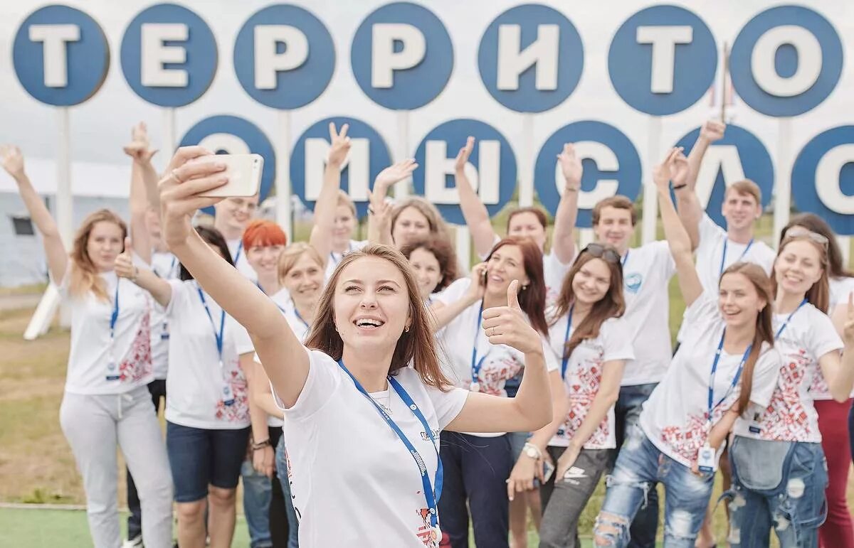 Молодежные общественные объединения. Тим бирюса красноярск 2023. Территория молодых мероприятия. Территория молодых мероприятия. Территория инициативной молодежи «бирюса.