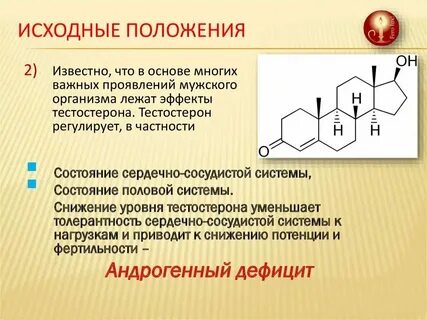 Тестостерон общий это