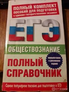 Факультеты с егэ по обществознанию