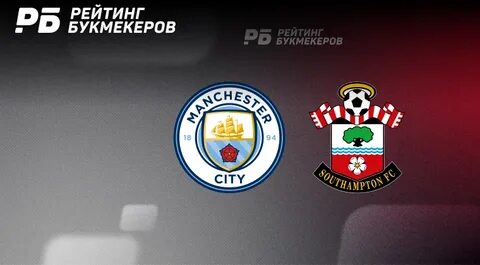 Прямая трансляция манчестер сити саутгемптон
