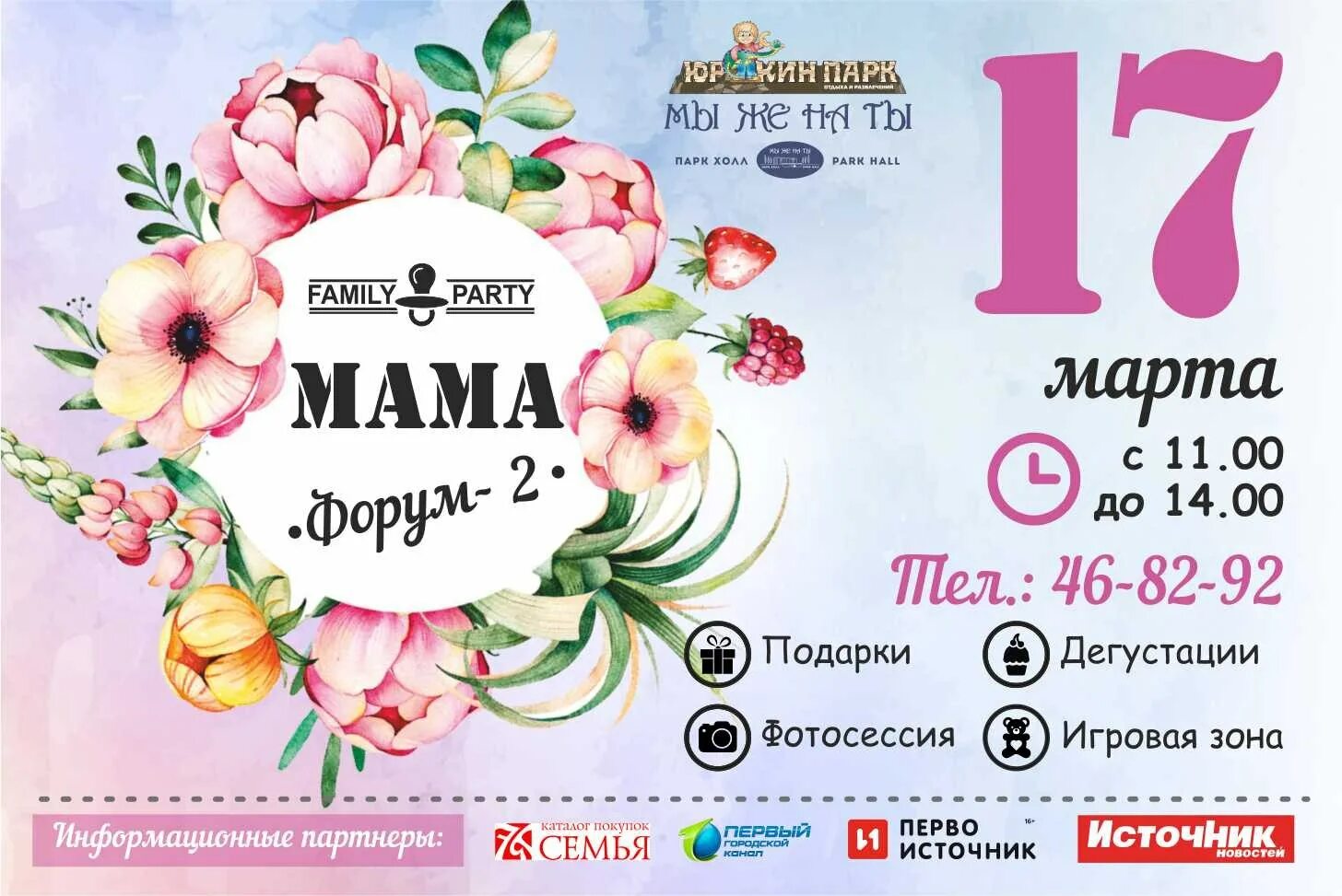 афиша киров март. тюз киров афиша. афиша киров март. афиша театра. весеннее настроение афиша.