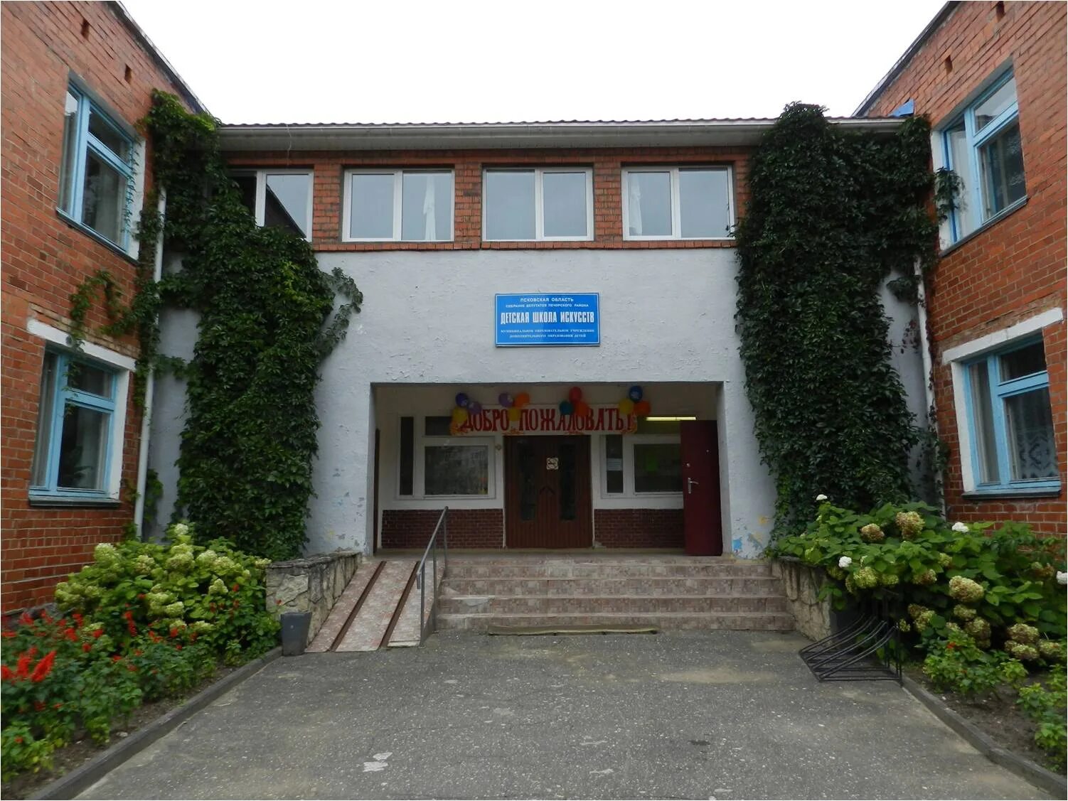 школа 2 печоры псковская область. дши город печоры.