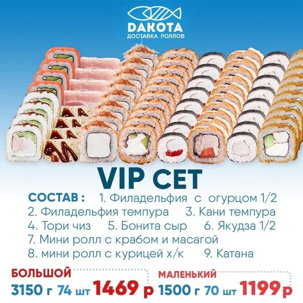 Дакота роллы саранск. Дакота роллы саранск