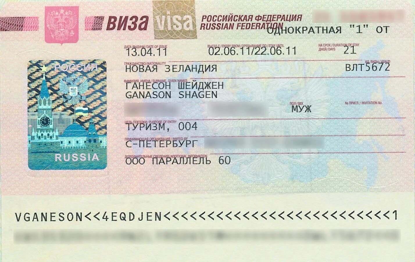 Где работает виза. Российская виза. виза рф для иностранцев. российская виза для иностранцев. виза в россию.