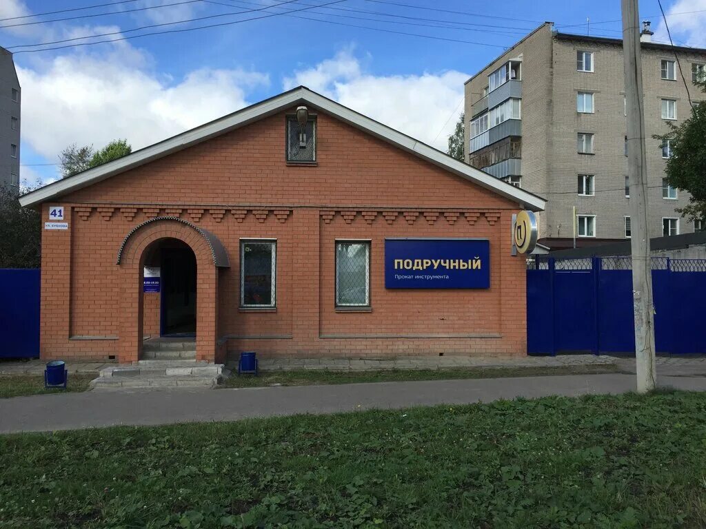 прокат стройинструмента. магазин электро и бензоинструментов. магазин сварыч. урал крепеж добрянка. улица бубнова дом 52 иваново.