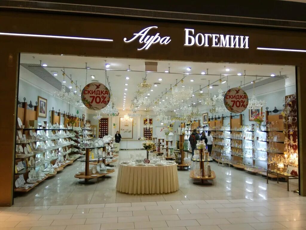 Ирландский хрусталь. Магазин аура ставрополь. Аура богемии нижний новгород. Aura bohemia. Казан керамический aura if bohemia.