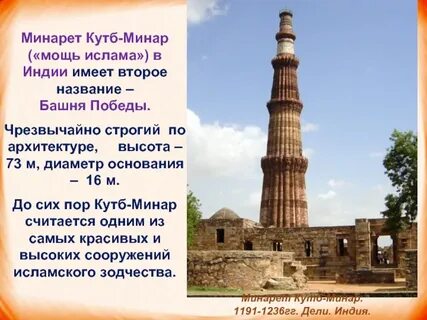 Башня слов что вы знаете об индии