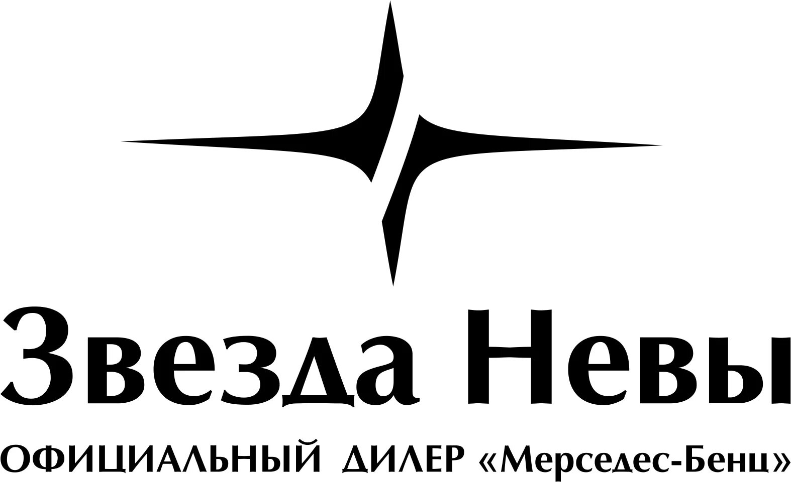 звезда невы mercedes benz санкт. звезда невы mercedes benz санкт. звезда невы санкт-петербург. звезда невы мерседес санкт петербург. звезда невы официальный дилер mercedes-benz, санкт-петербург.
