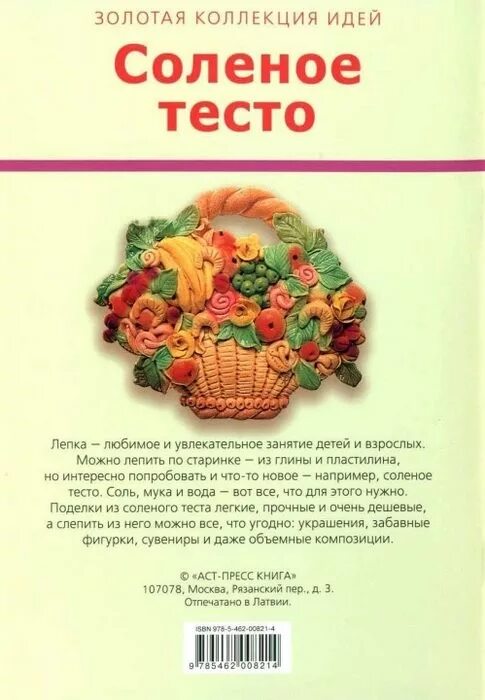 Тесто афоризм