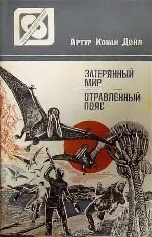 Сокол отравлена тобой читать