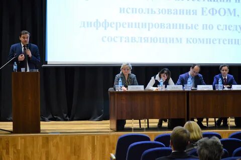 Что такое ефом